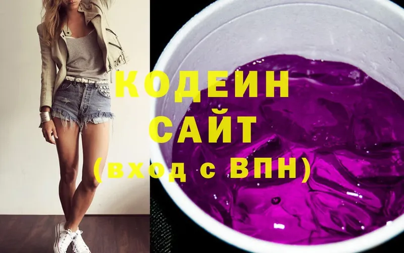 Кодеин Purple Drank  Болхов 